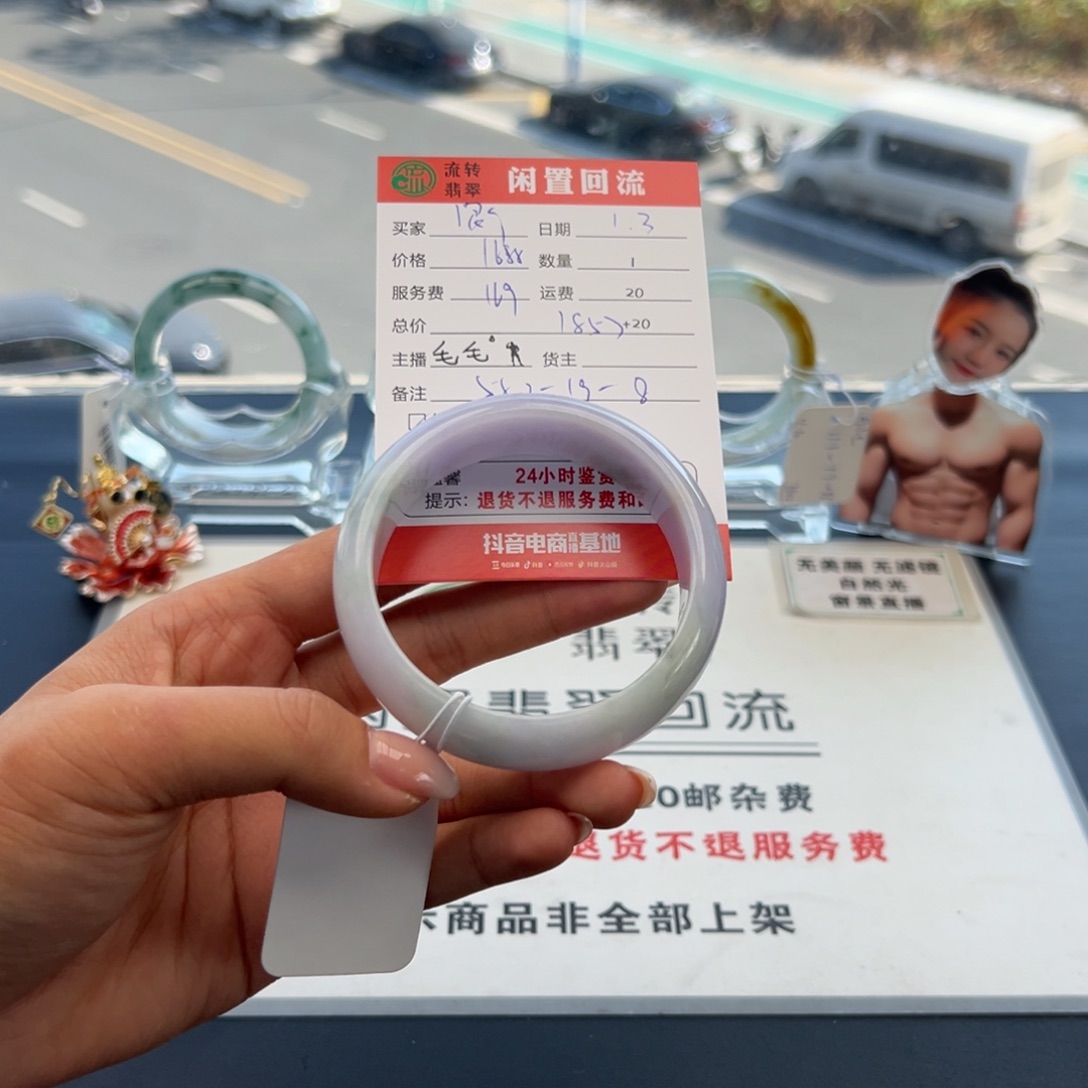 未镶嵌手镯翡翠?****朗