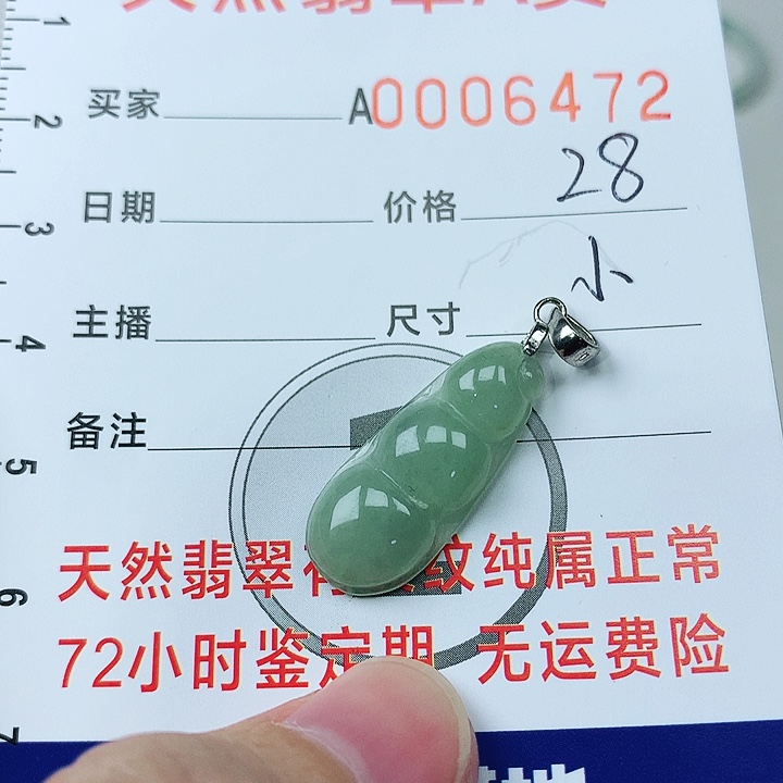 翡翠颈饰银S925镶嵌翡翠