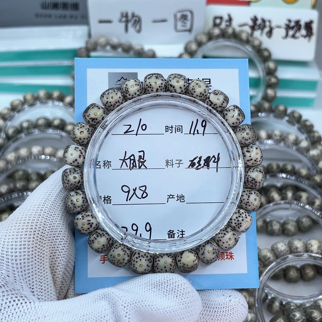 吊坠星月菩提z10大眼