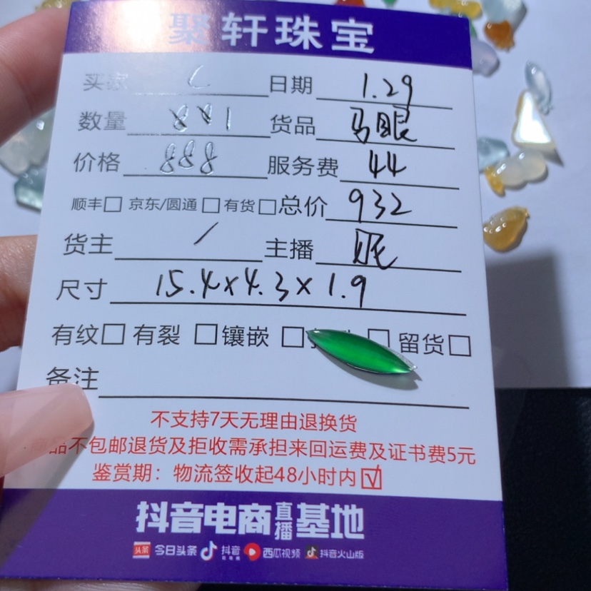 【闪购商品】翡翠颈饰未镶嵌c**?翡翠
