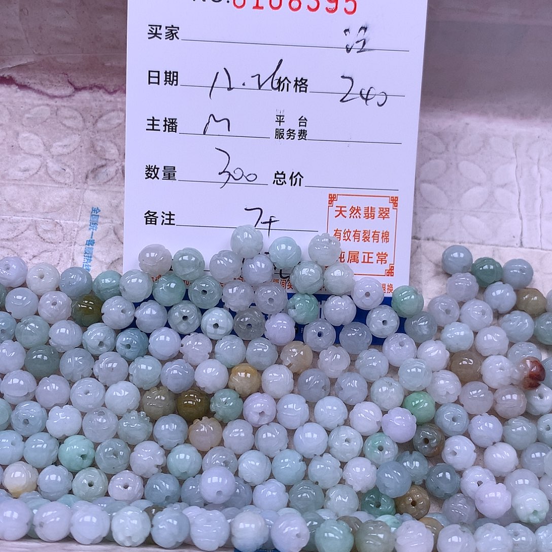 汪***翡翠未镶嵌手链翡翠