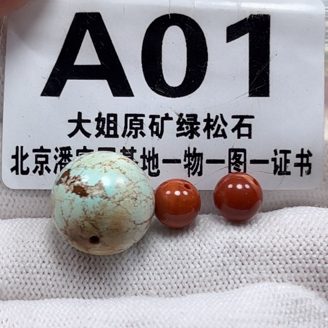 南红玛瑙珠宝奇石未镶嵌15.4m m