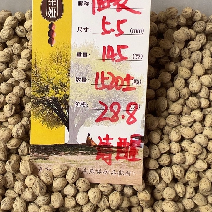 清***洒吊坠柏香籽/百香籽朵娅精品柏香福袋