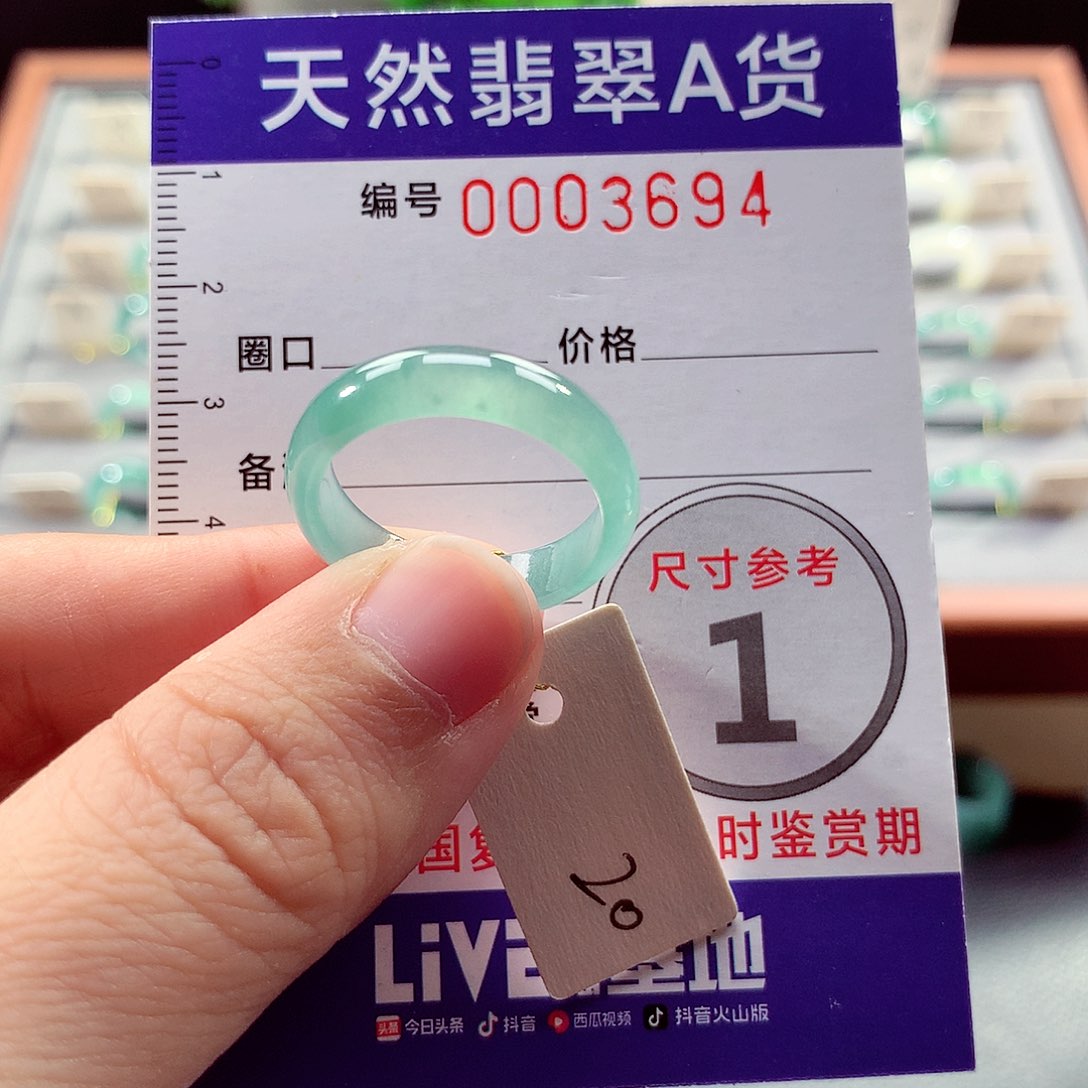 翡翠戒指未镶嵌20号