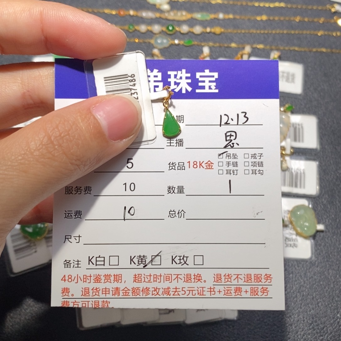 翡翠18K金镶嵌吊坠(不含链)