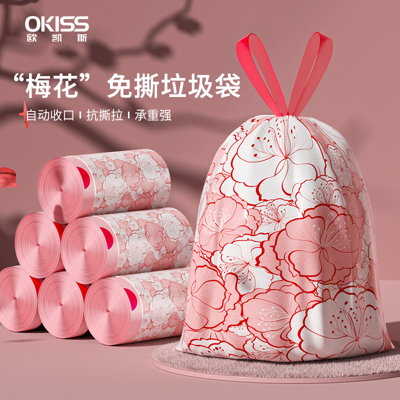 欧凯斯免撕垃圾袋加厚手提式加大大号家用宿舍一次性加厚塑料袋