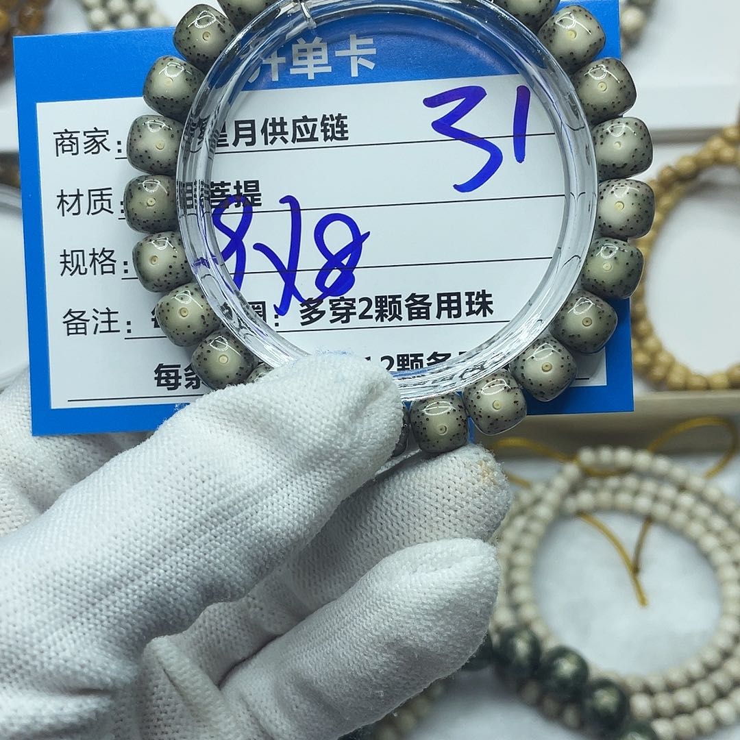 *****吊坠星月菩提31。      