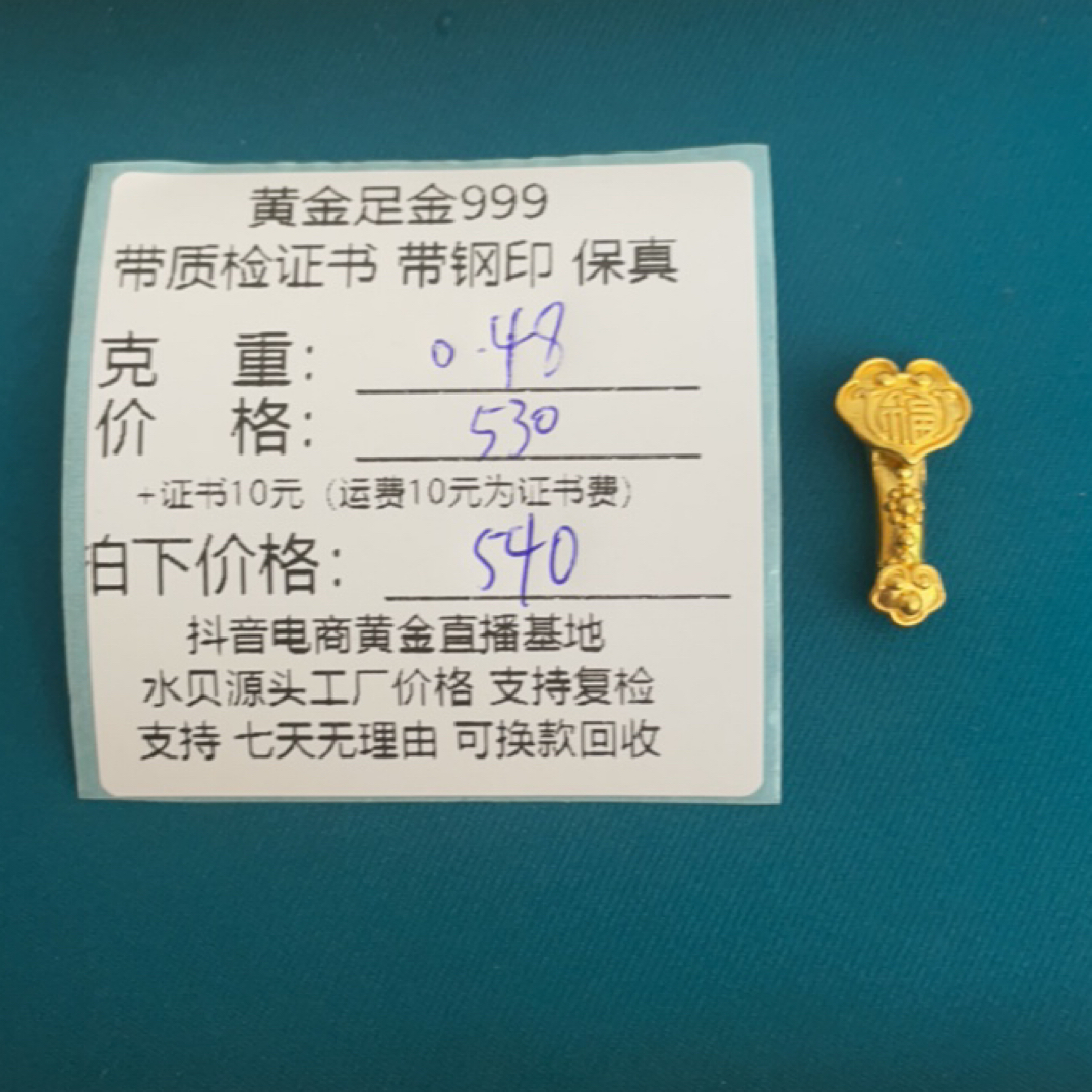 足金999 大如意转运珠