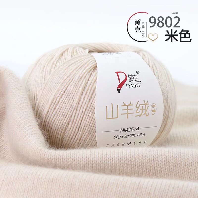 不掉毛四股手编山羊绒毛线手工编织柔软亲肤可织毛衣围巾