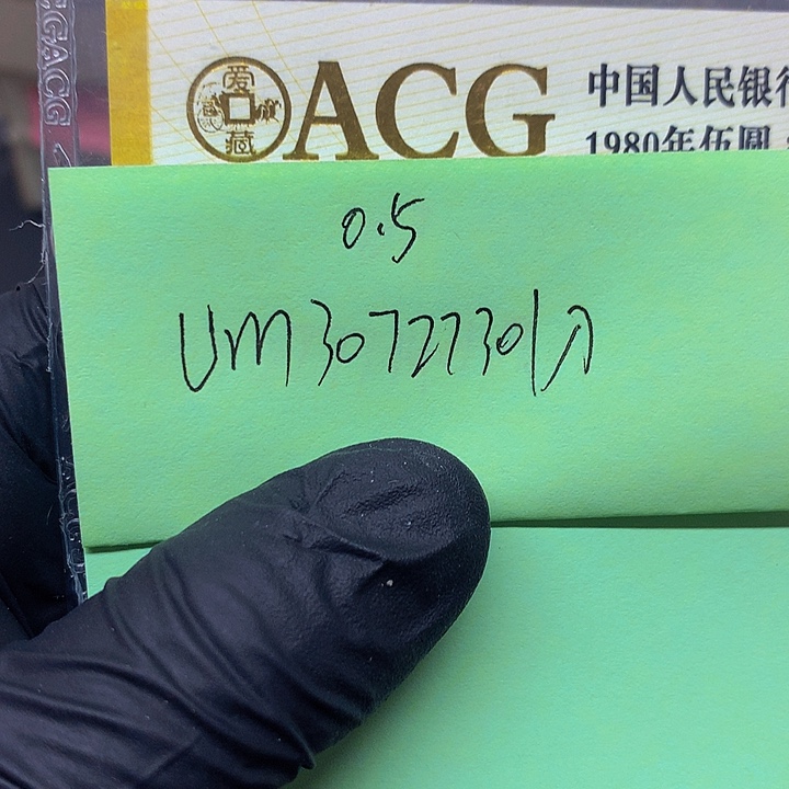 一张送.5一刀尾号