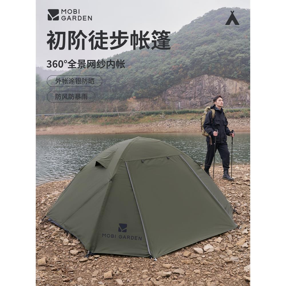 牧高笛户外露营帐篷便携式晴日2-4人三季帐野外野营防风防雨装备