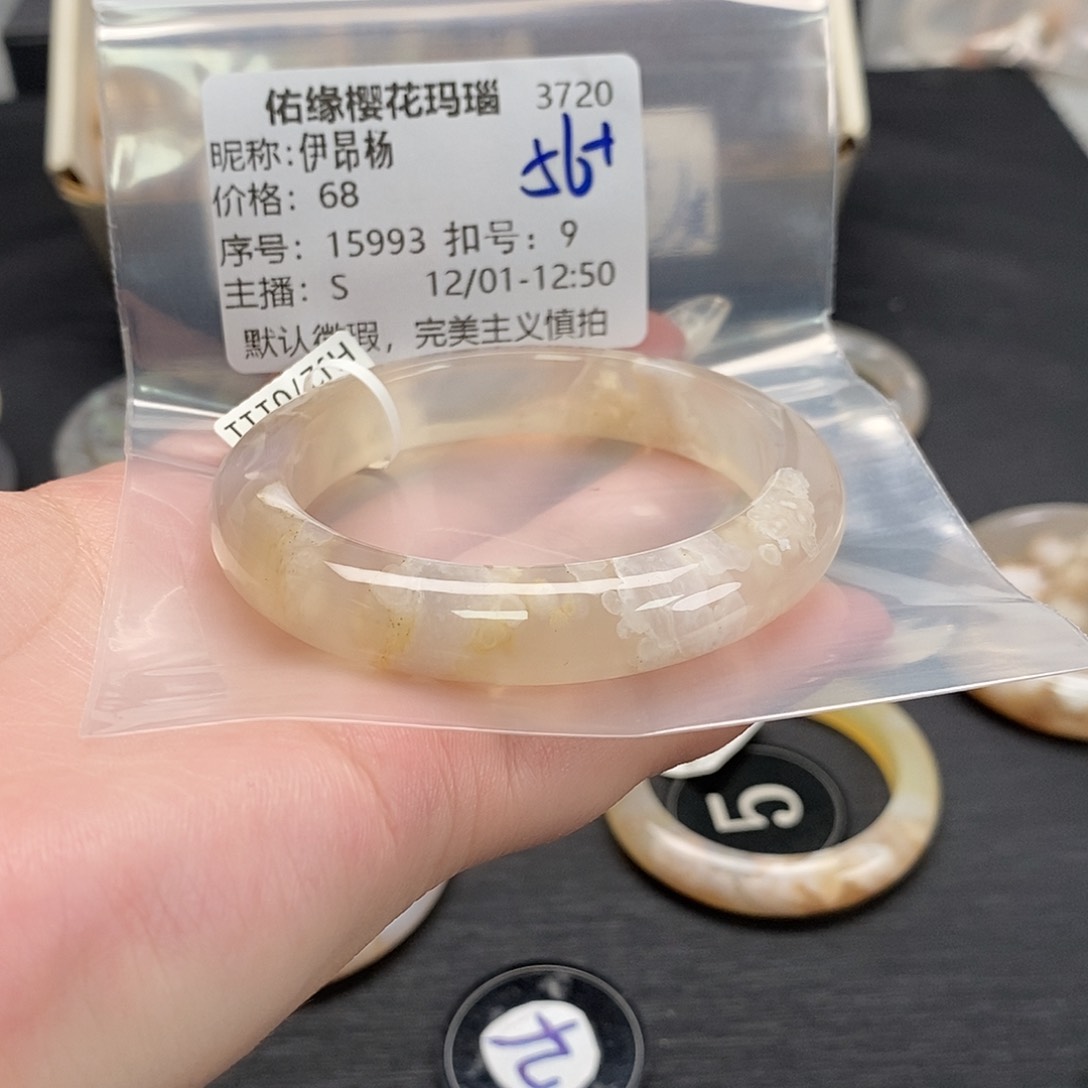 手镯玛瑙/玉髓未镶嵌伊*杨