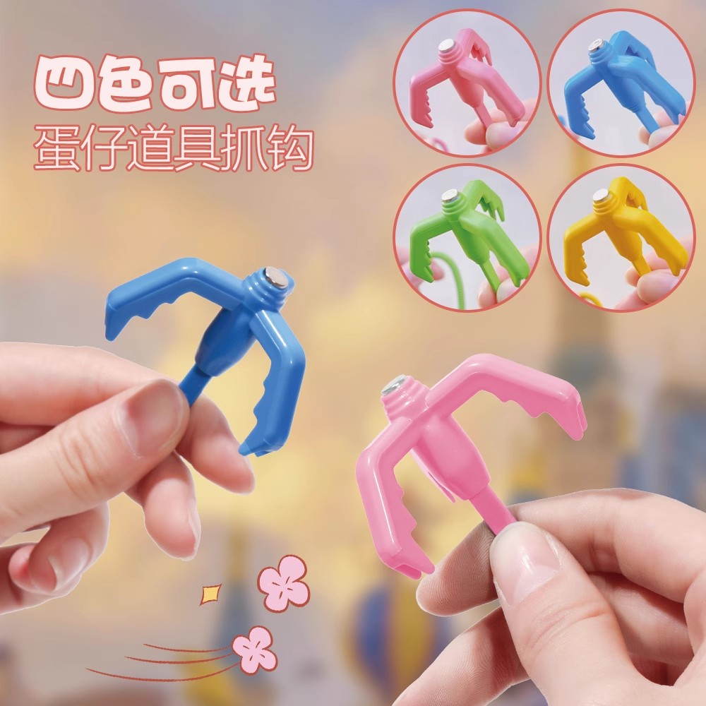 【正版授权】蛋仔派对钩爪游戏道具弹簧爪爪钩生日礼物送玩具小朋友