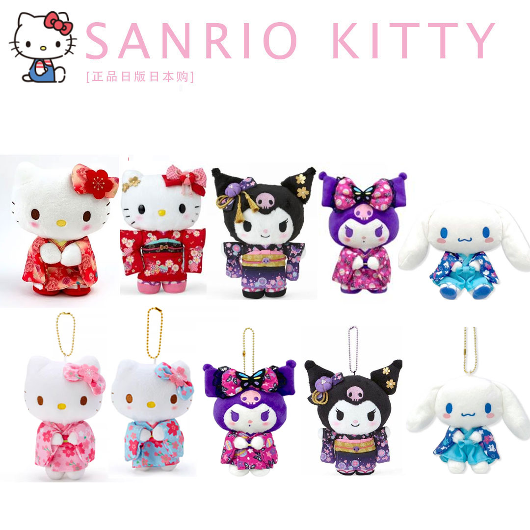 【日本】三丽欧花火祭和服可爱酷乐米KT美乐蒂毛绒挂件玩偶钥匙扣