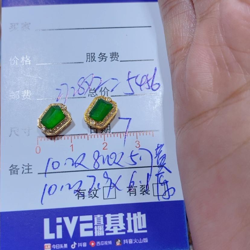 【闪购商品】颈饰18K金镶嵌翡翠芳**～翡翠吊坠