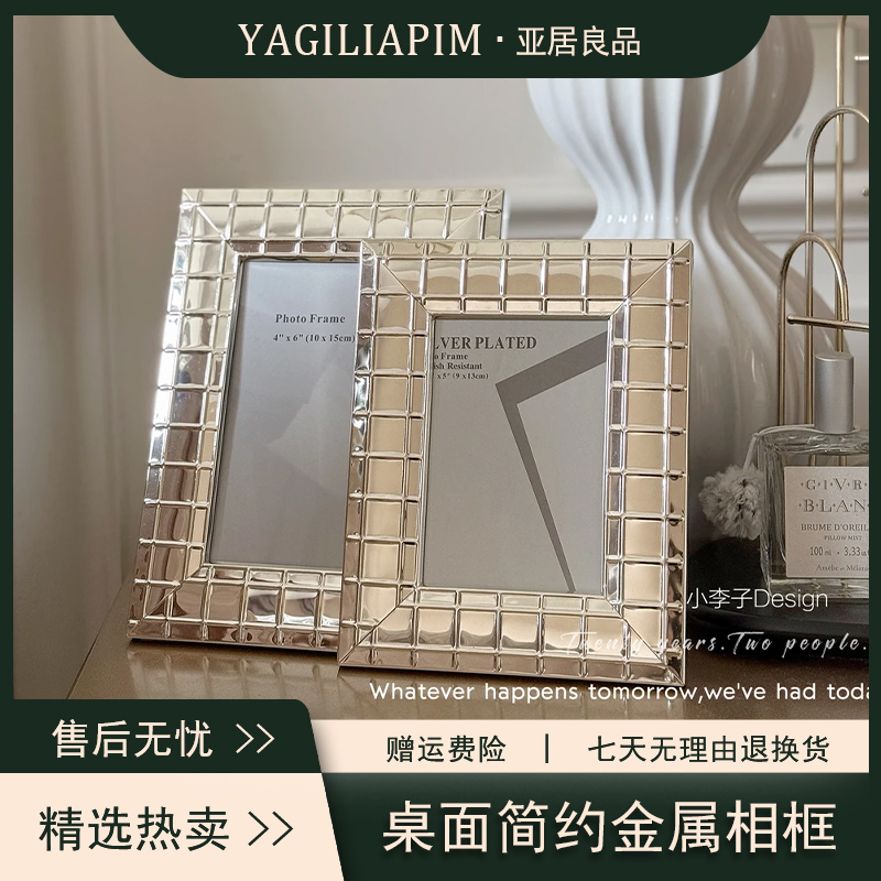 亚居良品/YaJu 美式轻奢家居金属相框照片框金属装饰桌面摆台
