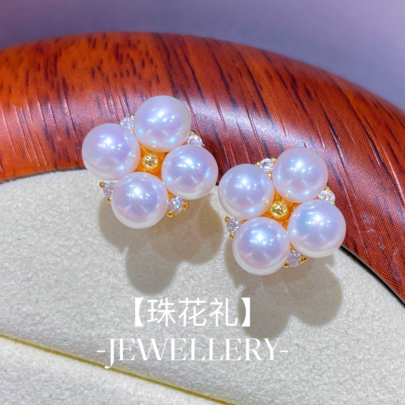 925银耳饰 【珠花礼】四叶草多珠耳钉