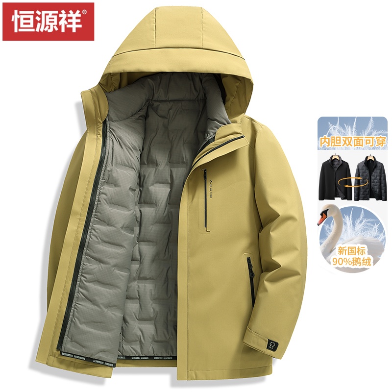 恒源祥羽绒服男可脱卸2025冬季连帽加厚保暖鹅绒休闲户外防风外套