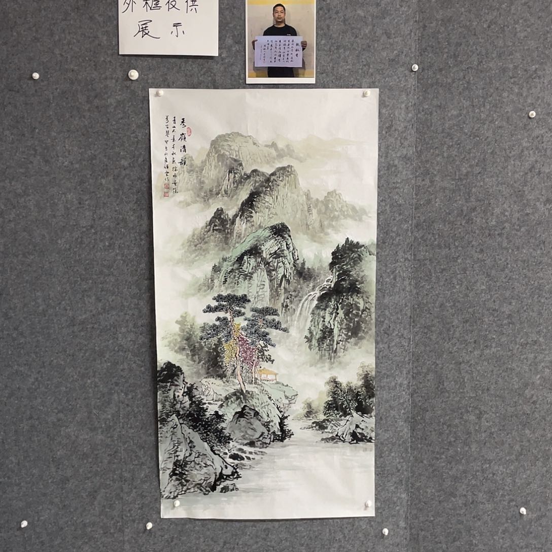 国画四尺画芯 带合影 漏