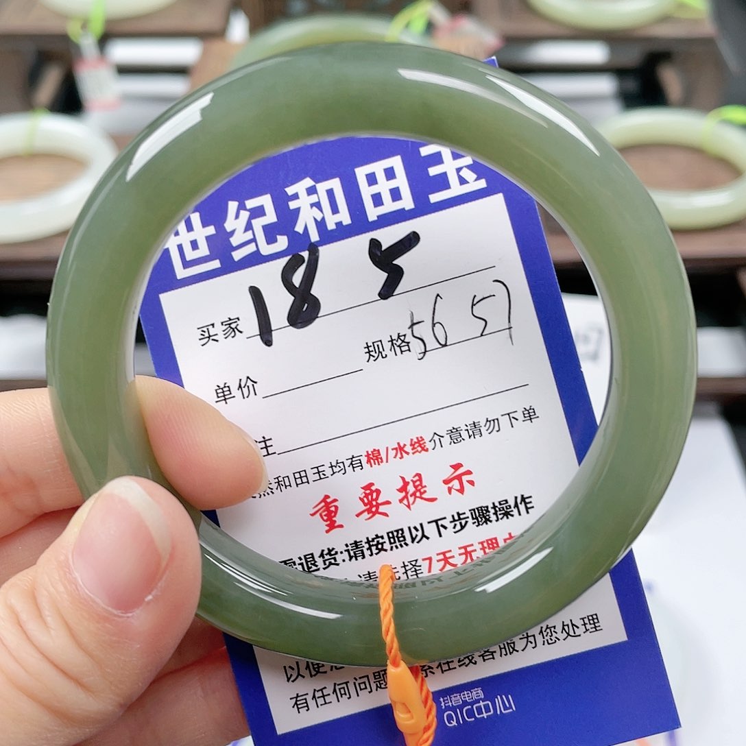 未镶嵌手镯和田玉（翠青玉）