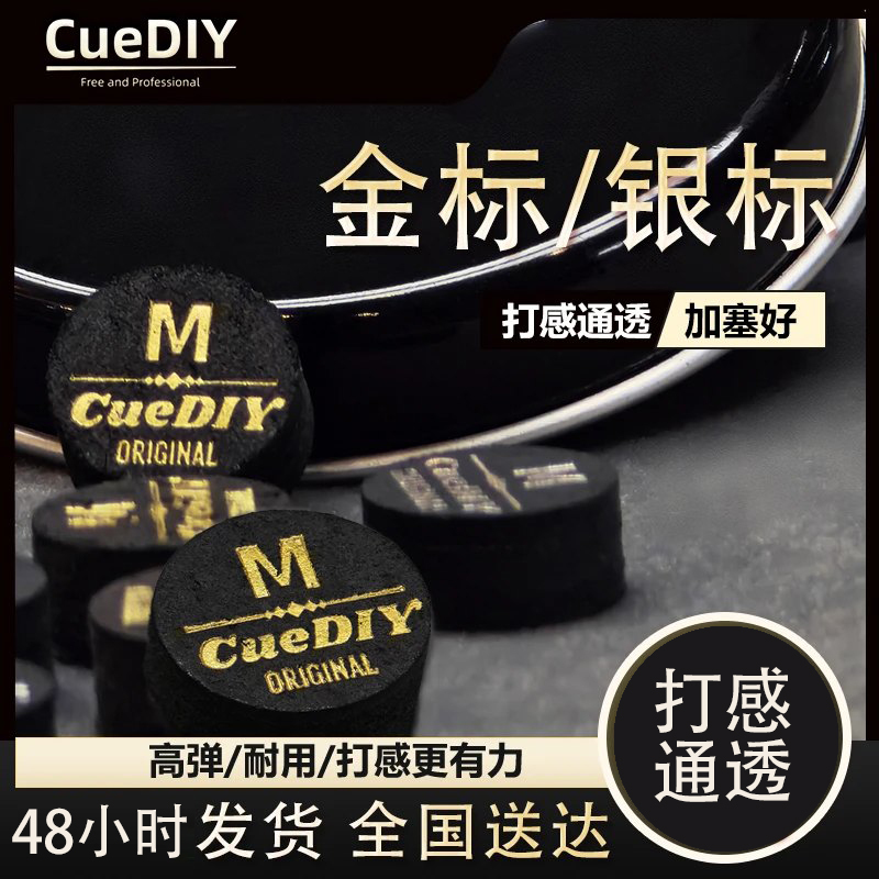 Cuediy大头杆多层皮头中性14mm打感对标超级斩M中性皮头