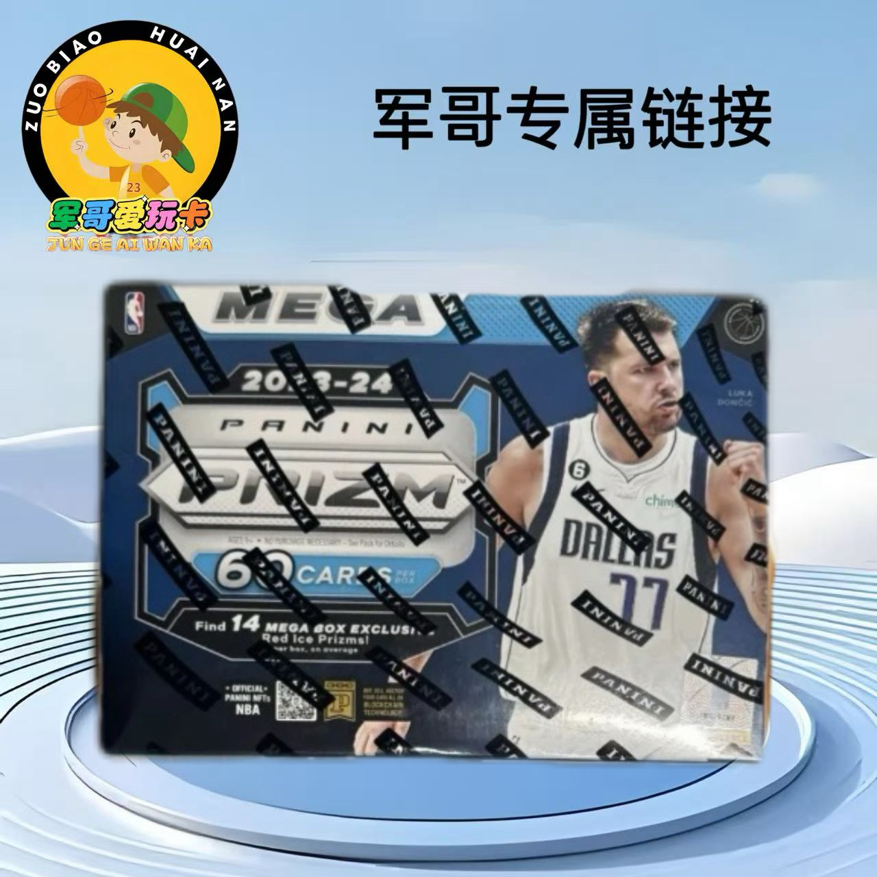 23-24 Prizm Mega 红碎冰 nba球星卡 panini 卡牌 盲盒 代拆 篮球