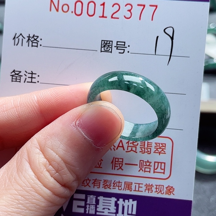 翡翠戒指未镶嵌戒指