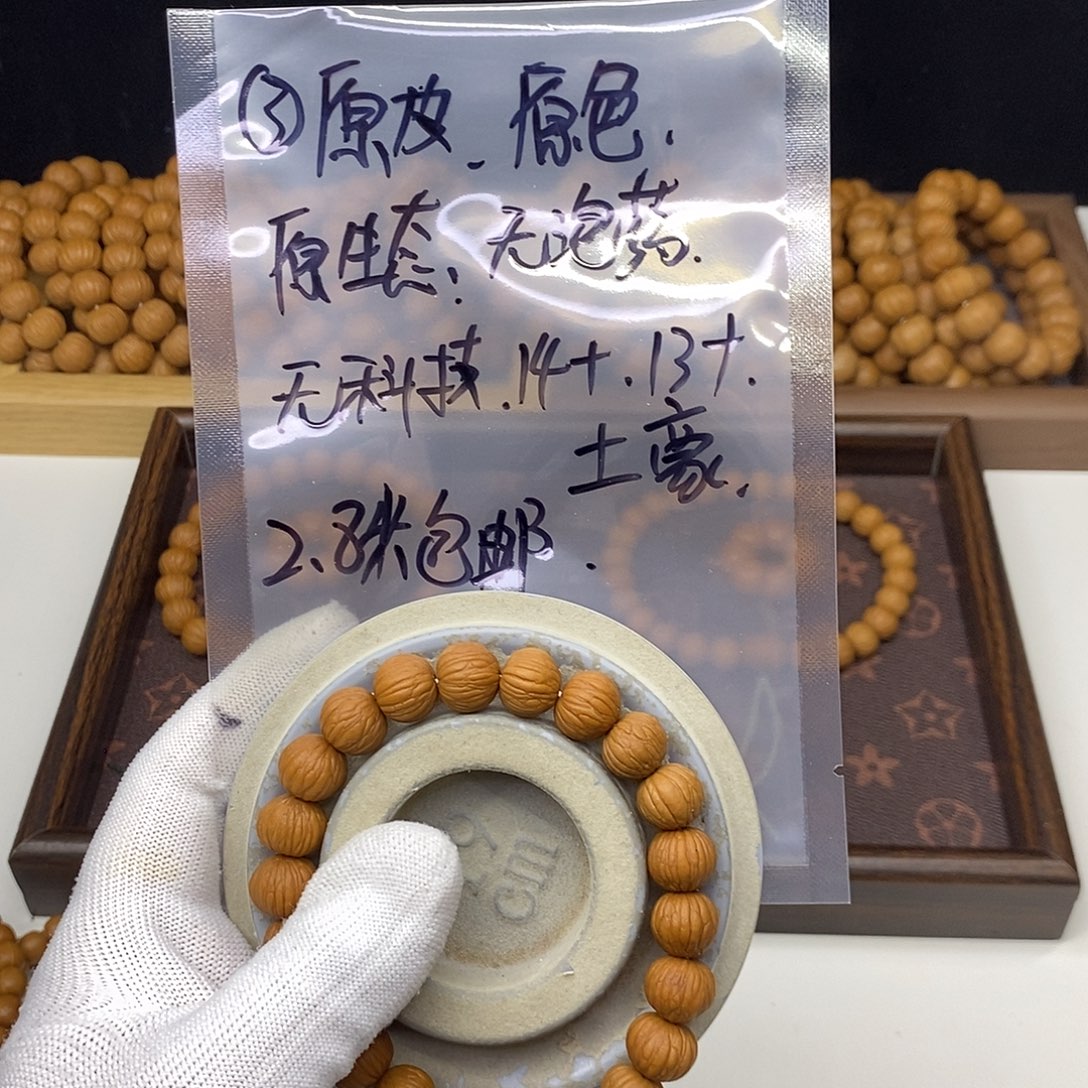 猴头核桃手串土豪手串体验款33333