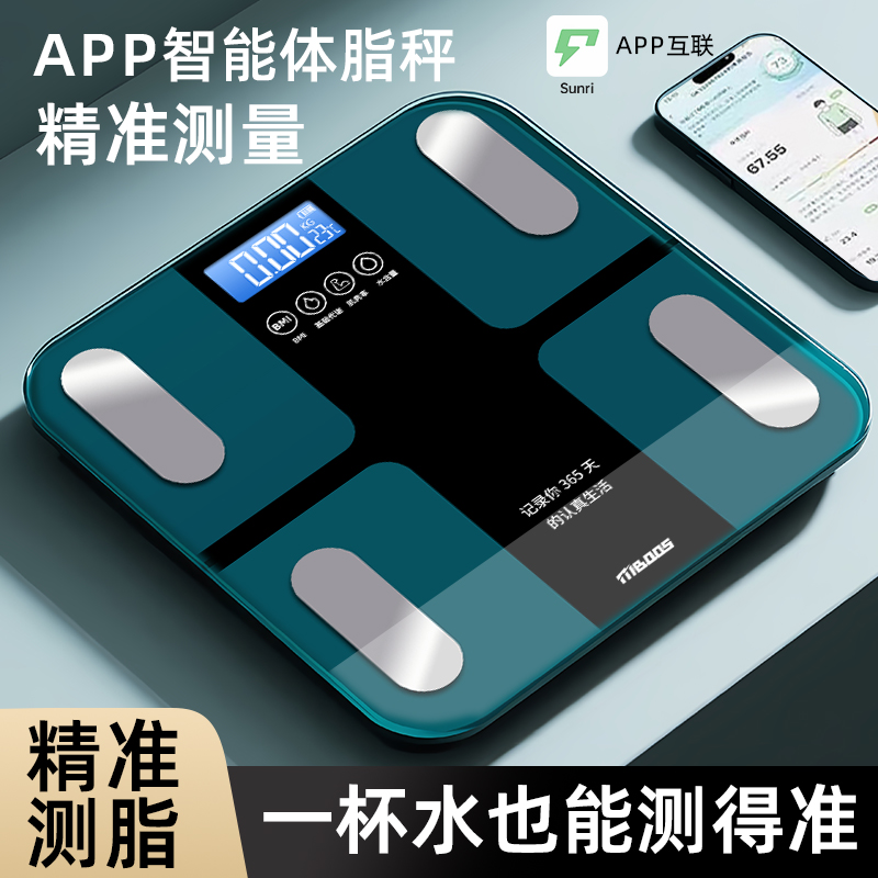 目博士体重秤家用精准充电小型电子秤体脂秤肥专用人体称重计家庭