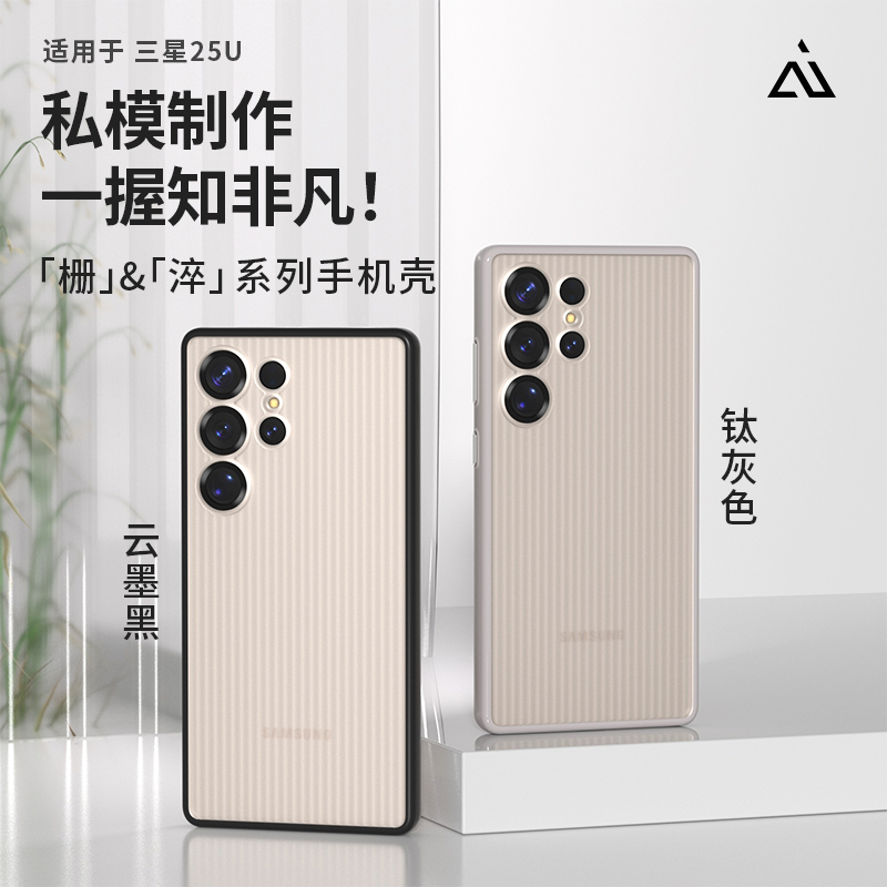 AIUV适用于三星s25ultra手机壳光栅23u壳24u防摔瓦楞磨砂保护套