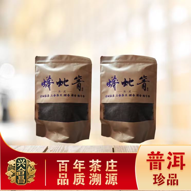 易武蟒蛇箐古树春茶 三香茶王烟香樟香梅子香熟茶 普洱200g/袋