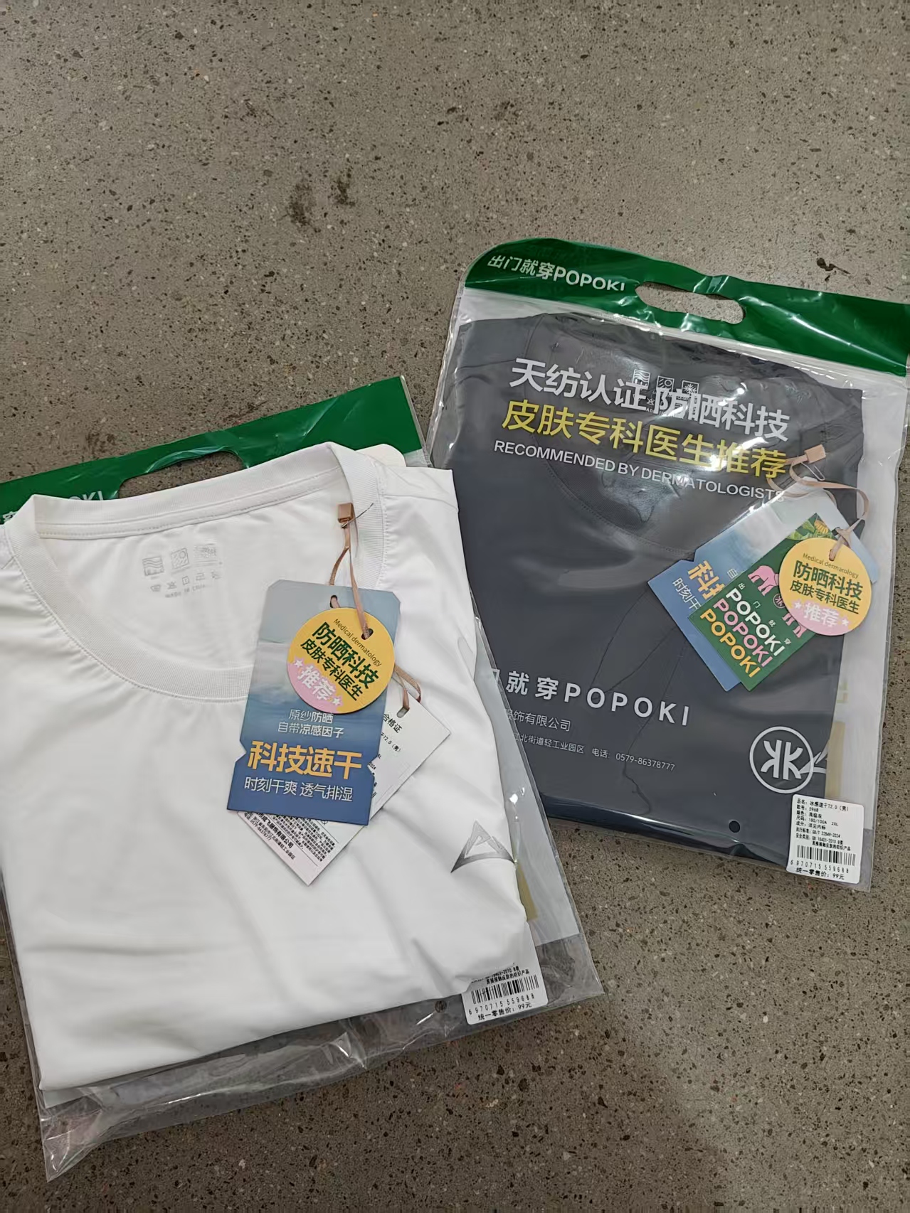 5968男士薄款夏季舒适短袖速干简约