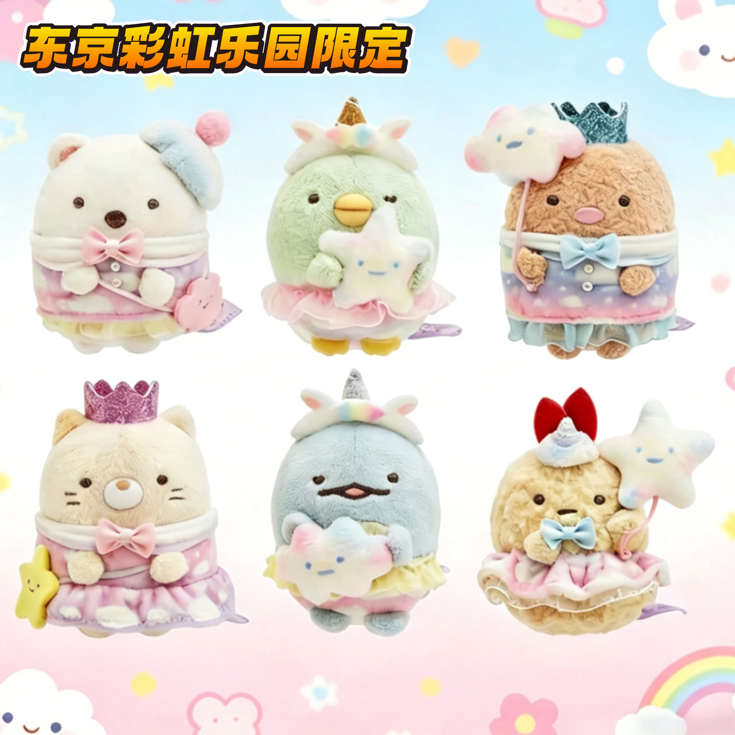 【日版正版】游乐园限定展会炸虾水龙绿鹅黄猫猪排手玉角落生物