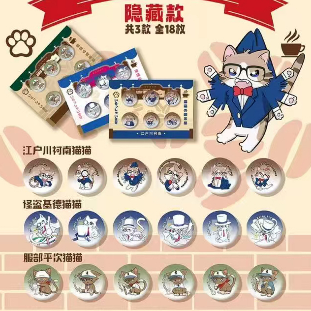 柯南大乱斗【多品类一番赏】收藏盲盒卡牌