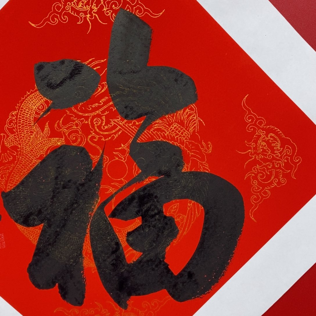 尚古2025年画568963256