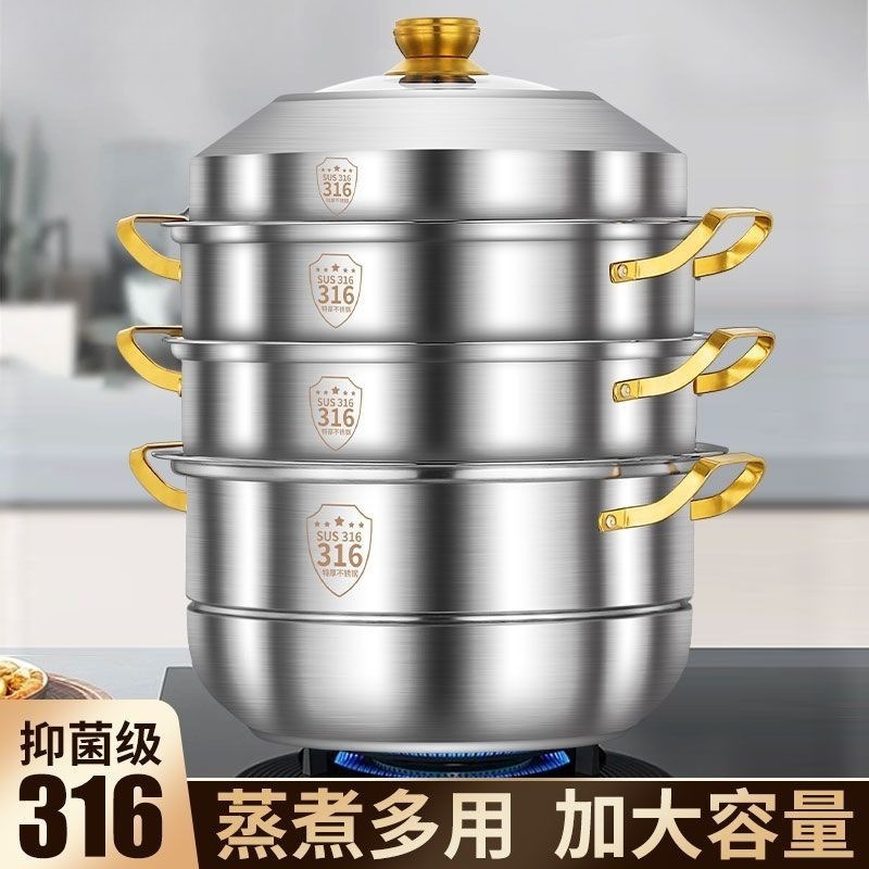 316食品级不锈钢蒸锅多层家用蒸屉双层三层304蒸馒头加厚蒸笼燃气