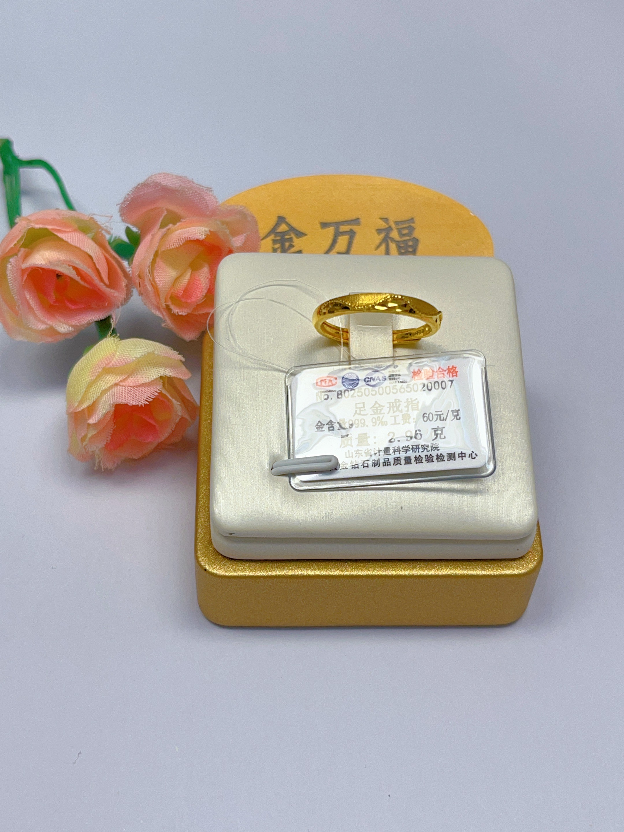 金万福黄金足金古法波浪款戒指2.96克