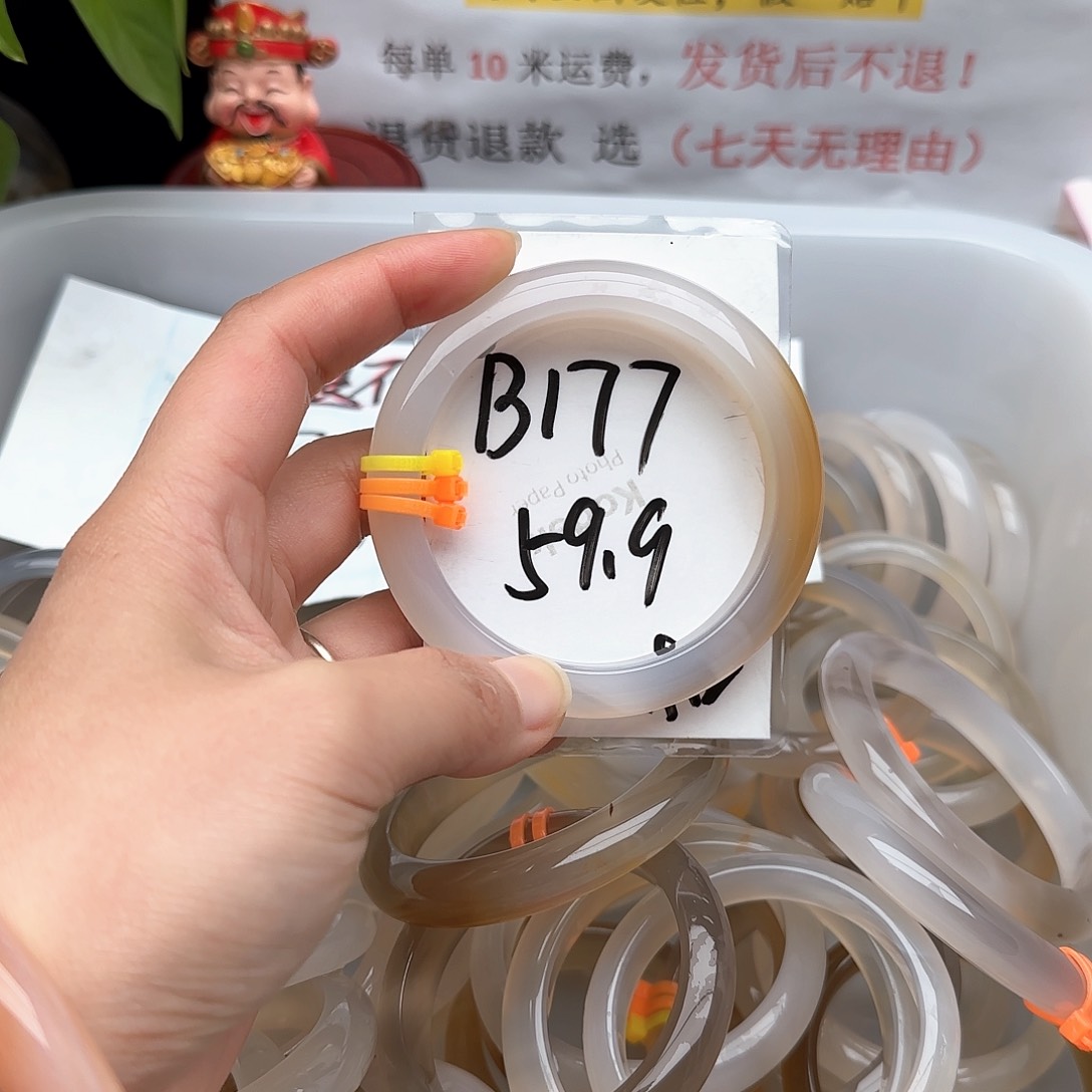 玛瑙/玉髓手镯未镶嵌