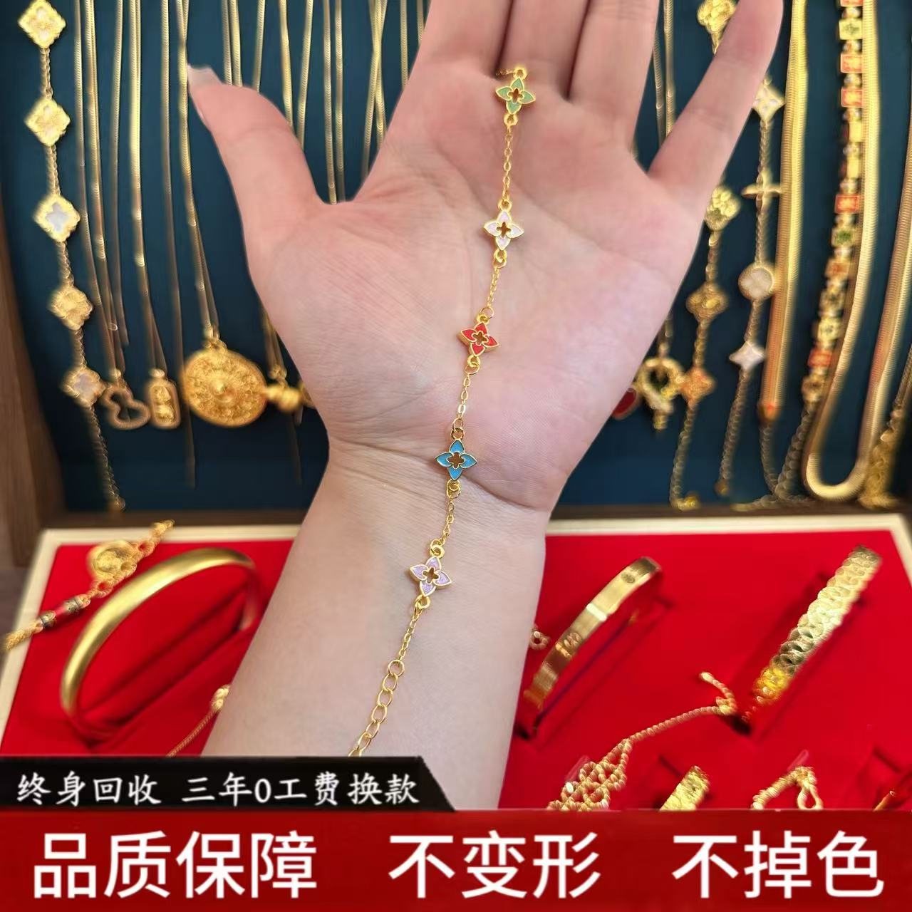 18K老花泡泡手链