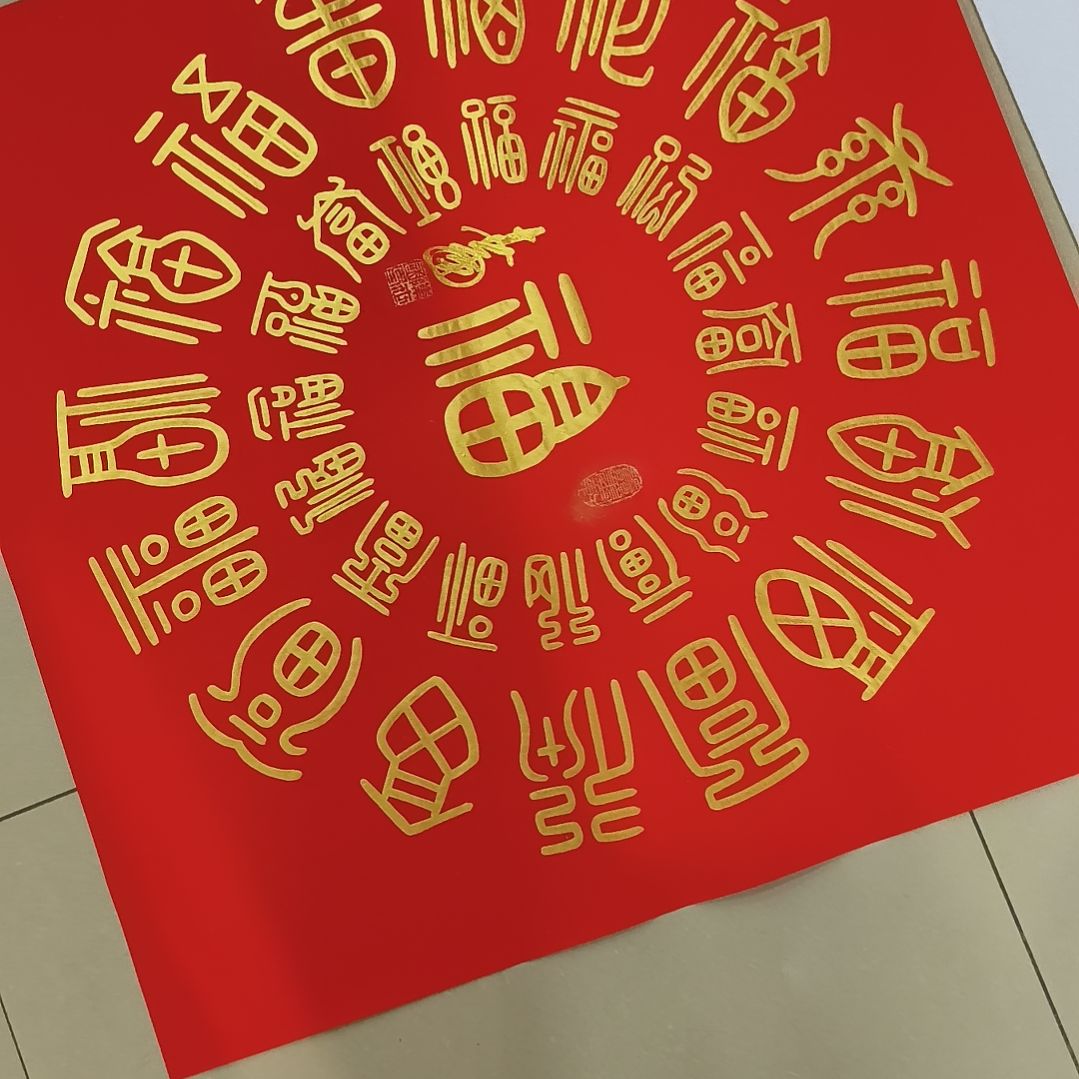 书法一**缘世国世国世国