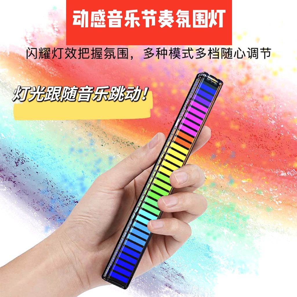 车载音乐节奏氛围灯RGB拾音灯3D立体磁吸灯车内装饰灯汽车音响灯 图片 5