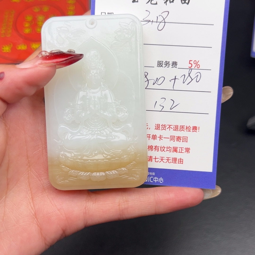 和田玉未镶嵌颈饰8****1