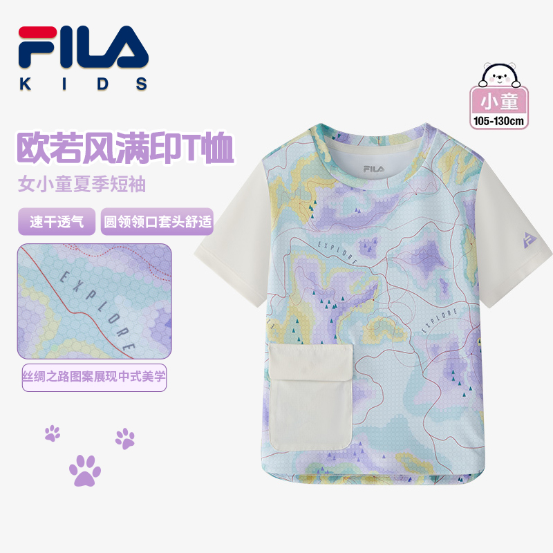 【速干透气】FILA斐乐儿童夏季短袖女小童欧若风满印T恤K11G513104F
