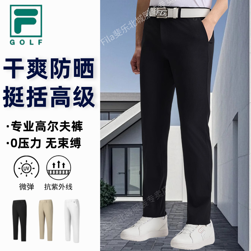 【高尔夫裤】斐乐正品上新男运动休闲商务直筒干爽长裤A11M525803