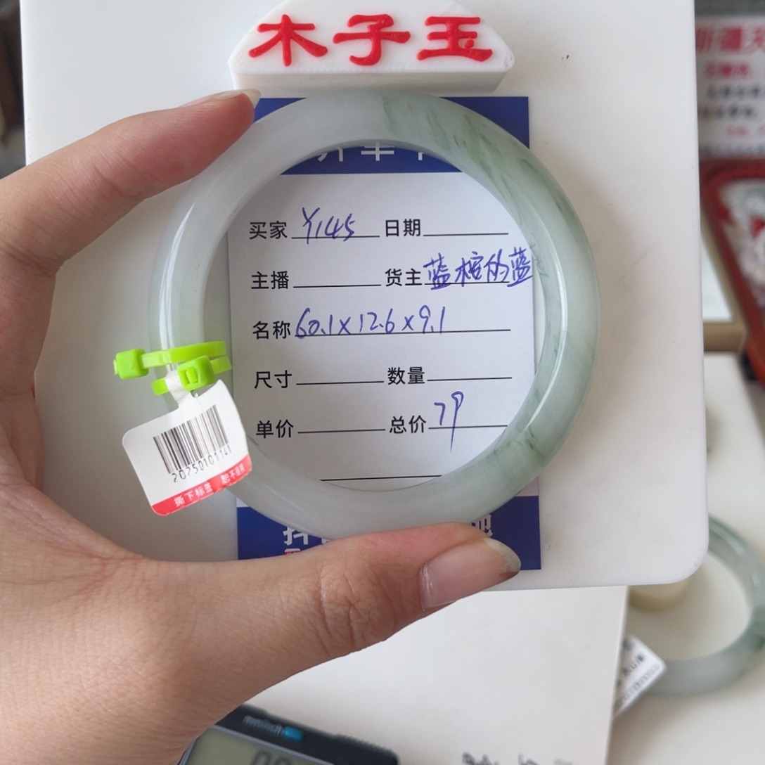 石英质玉手镯未镶嵌