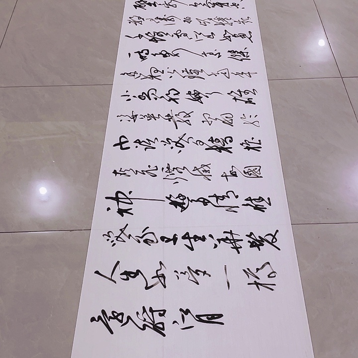 书法尤老师书法作品赤壁