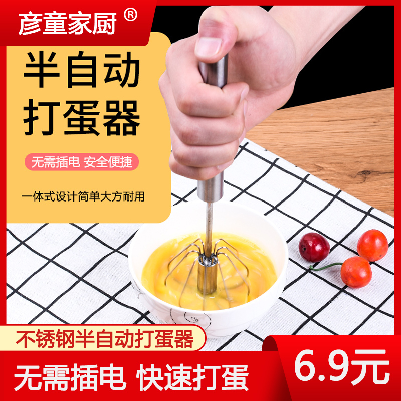 【宠粉福利】半自动打蛋器家用