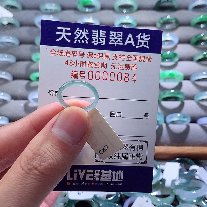 翡翠戒指未镶嵌翡翠