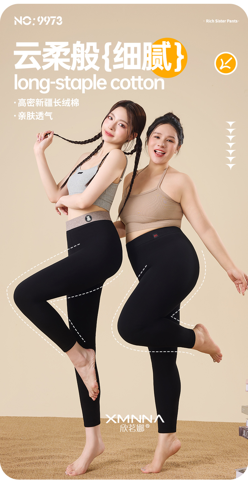 9973精品舒适百搭小熊腰加绒加厚打底小黑裤