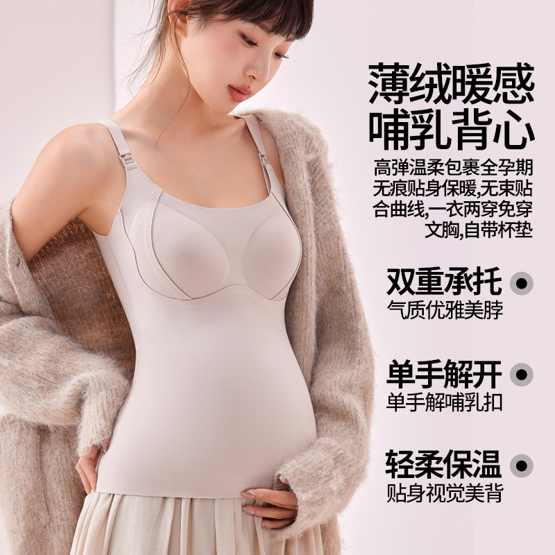 十月妈咪秋冬保暖哺乳吊带免穿文胸孕妇内衣产后喂奶月子服背心